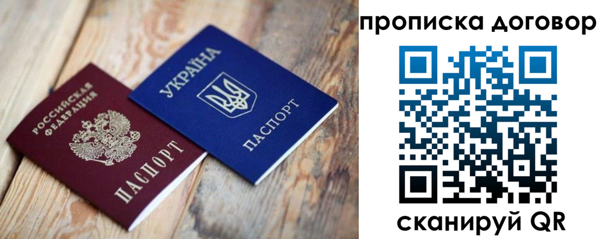прописка для школы в Майском
