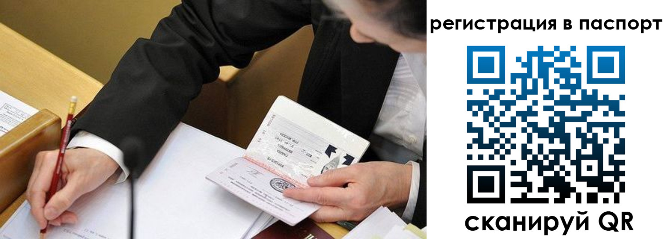 прописка поиск в Майском