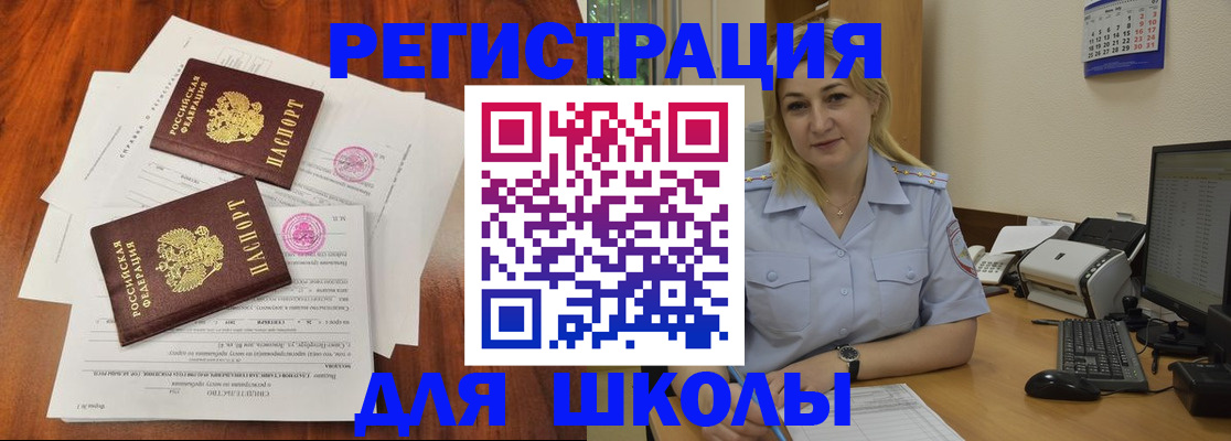 прописка штамп в Майском