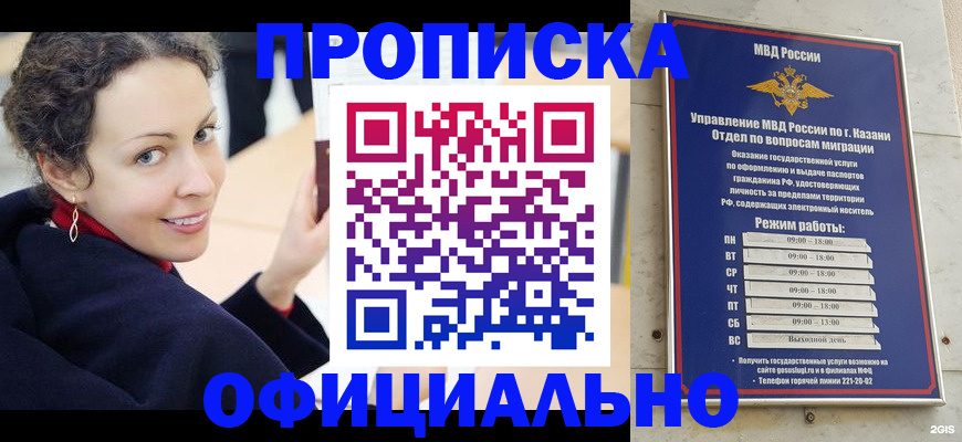 миграционный учет в Майском
