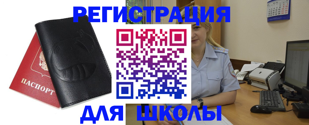 прописка штамп в Майском