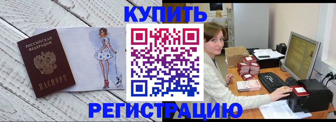 временная регистрация адрес в Майском